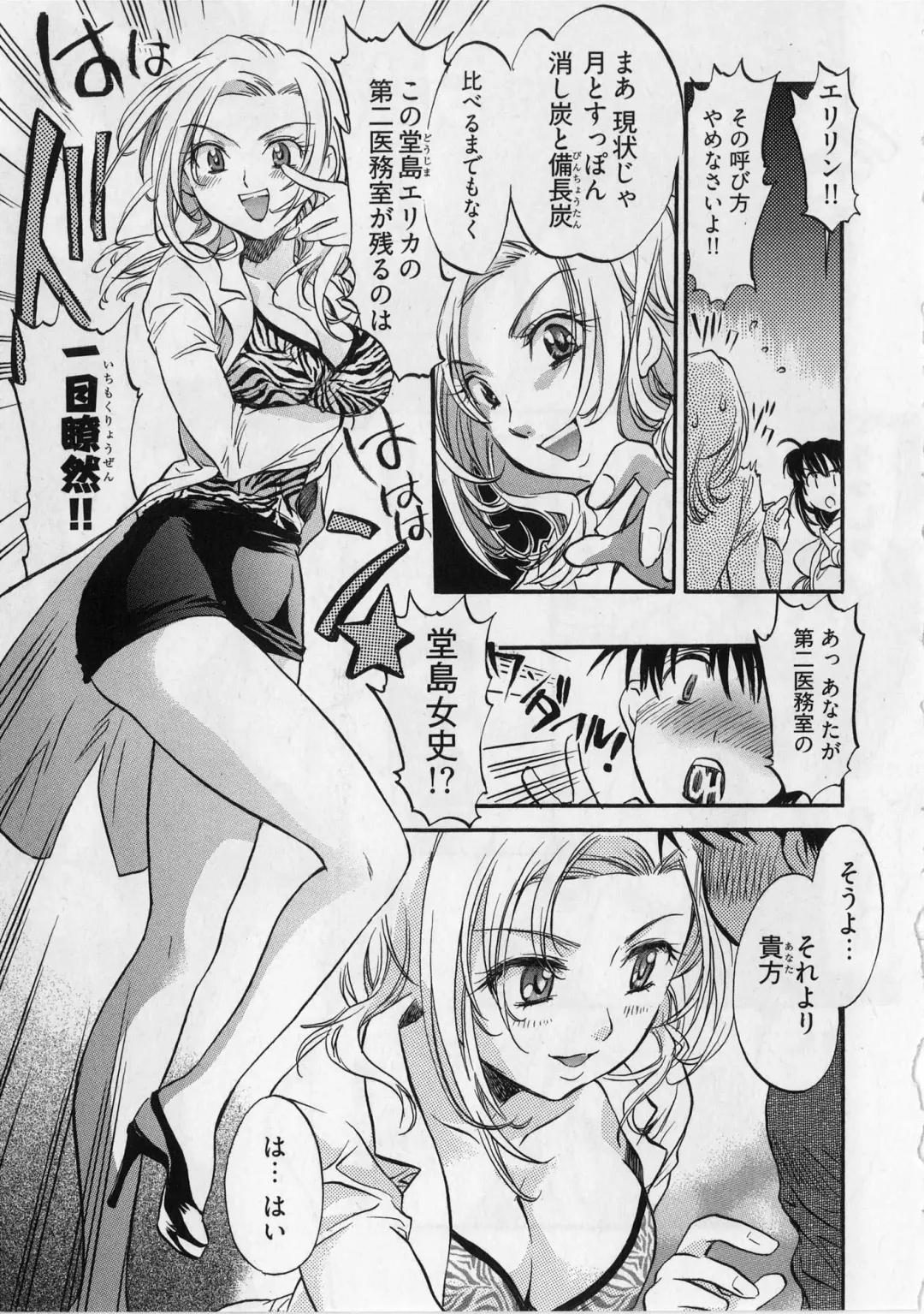 [James Hotate] Danchizuma-san no Shiawase Fhentai - Page 133