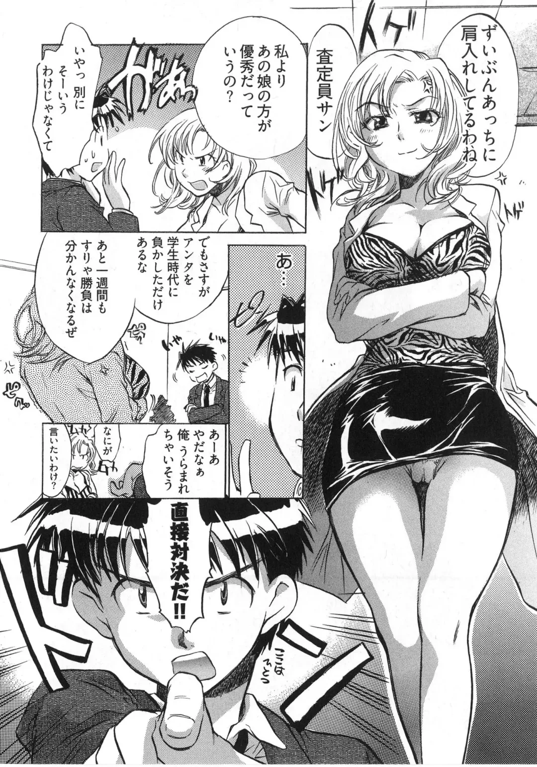 [James Hotate] Danchizuma-san no Shiawase Fhentai - Page 154