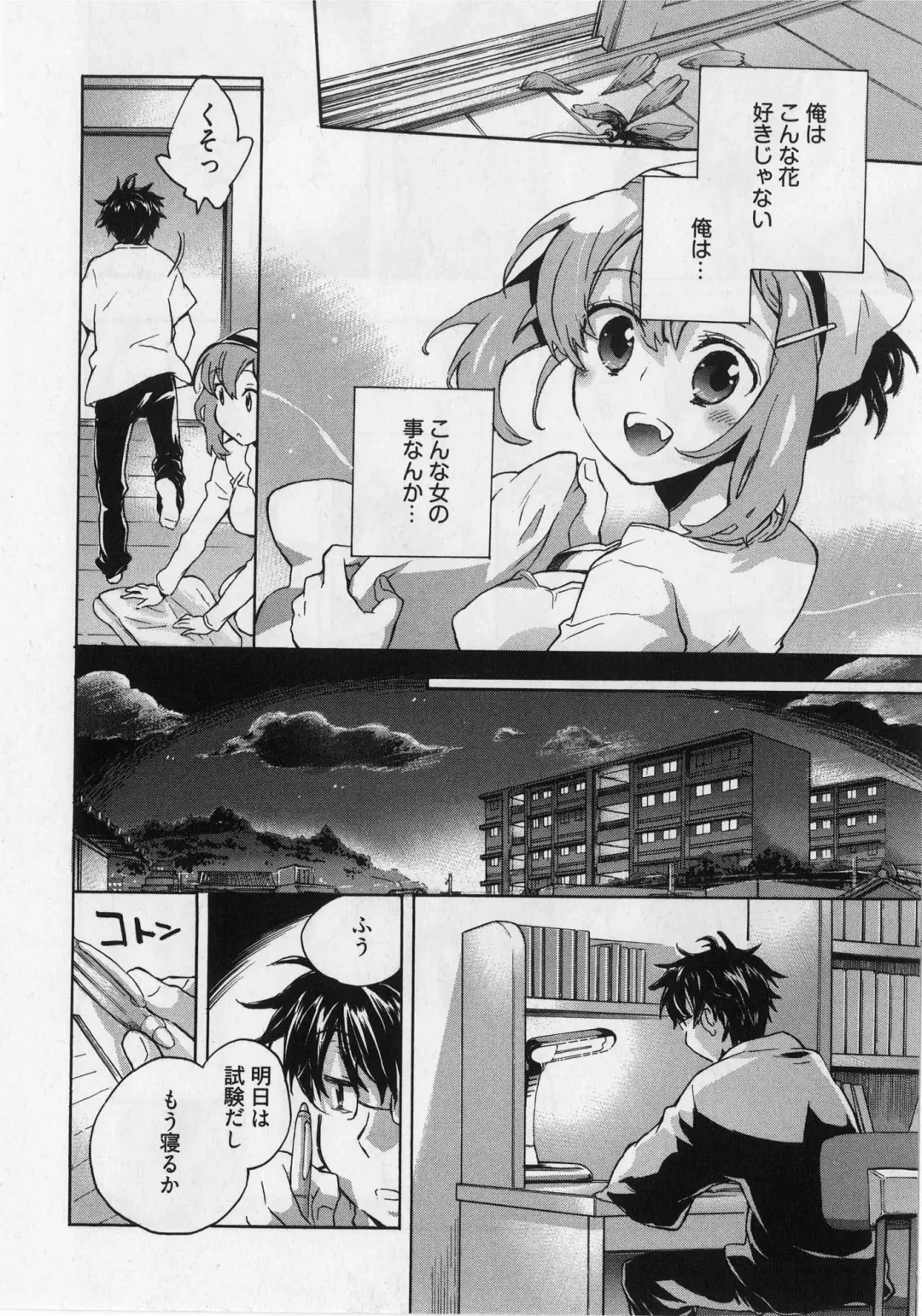 [James Hotate] Danchizuma-san no Shiawase Fhentai - Page 16