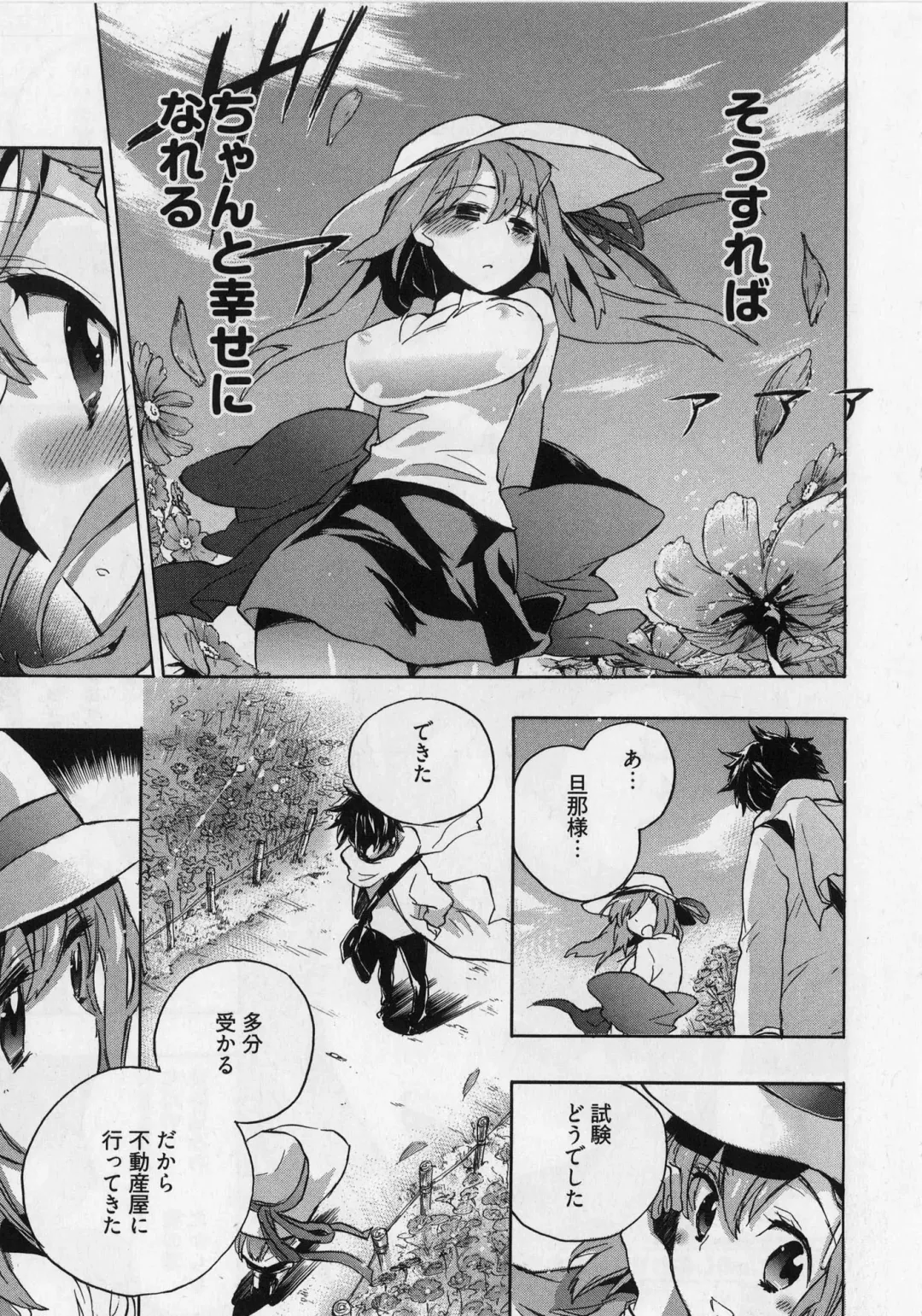 [James Hotate] Danchizuma-san no Shiawase Fhentai - Page 25