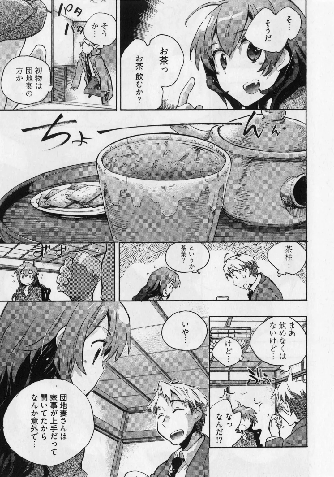 [James Hotate] Danchizuma-san no Shiawase Fhentai - Page 31