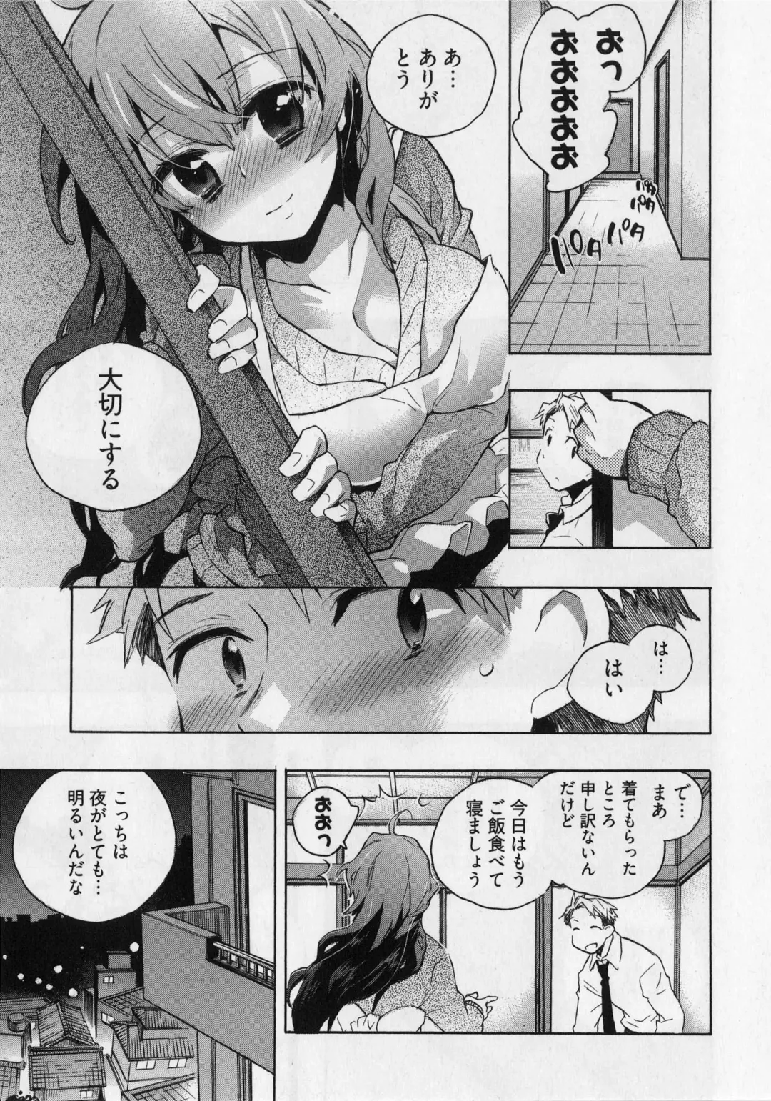 [James Hotate] Danchizuma-san no Shiawase Fhentai - Page 35