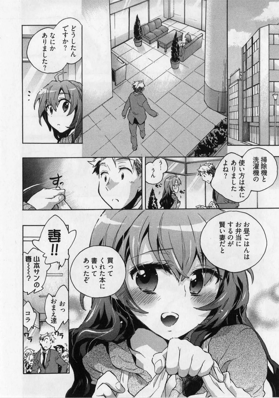[James Hotate] Danchizuma-san no Shiawase Fhentai - Page 38