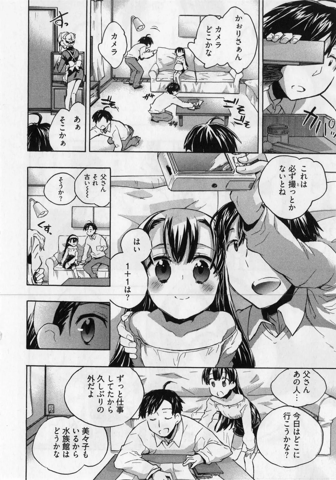 [James Hotate] Danchizuma-san no Shiawase Fhentai - Page 50