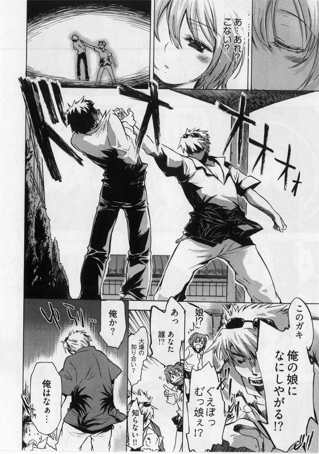 [James Hotate] Danchizuma-san no Shiawase Fhentai - Page 68