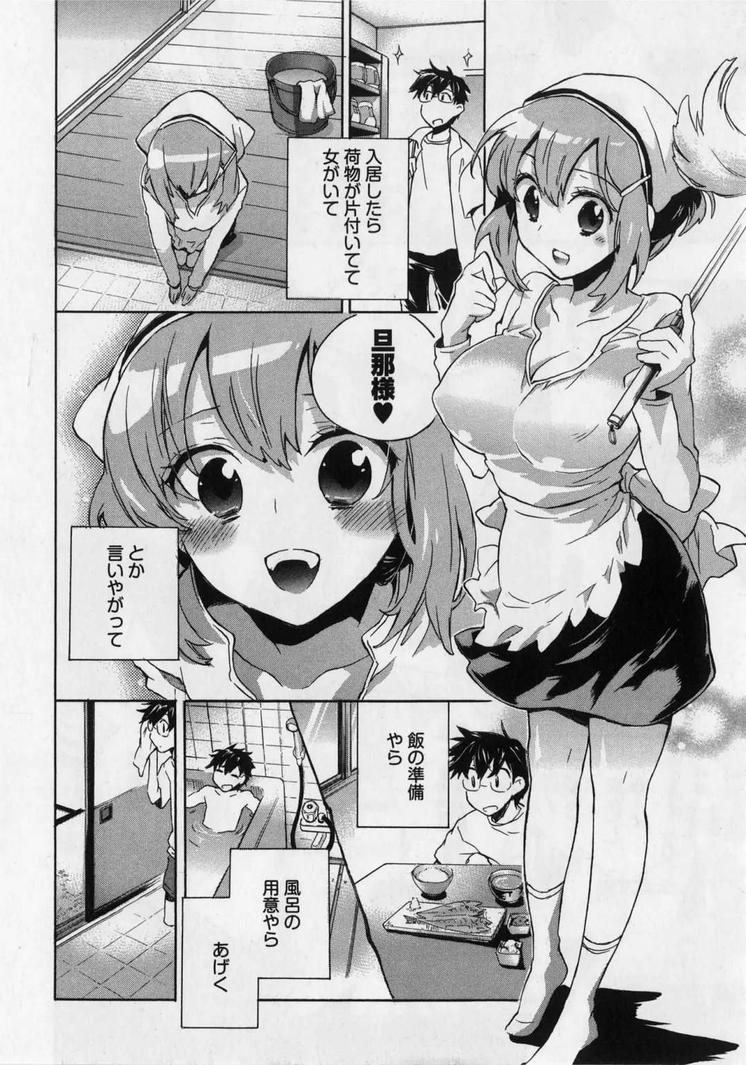[James Hotate] Danchizuma-san no Shiawase Fhentai - Page 8