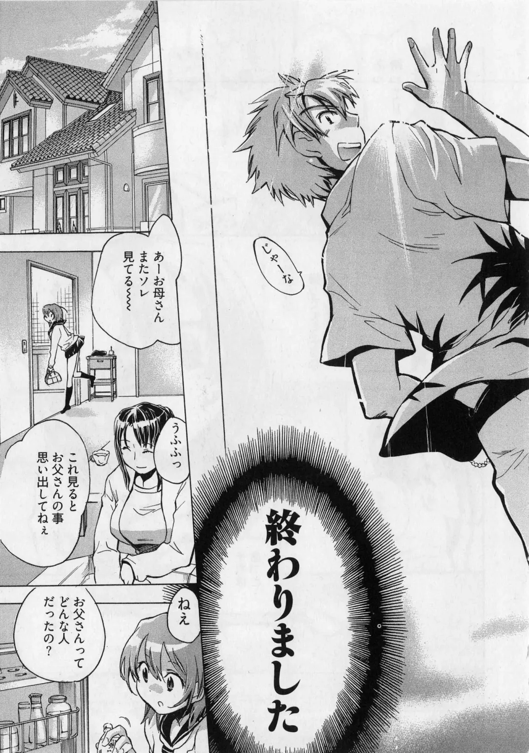 [James Hotate] Danchizuma-san no Shiawase Fhentai - Page 85