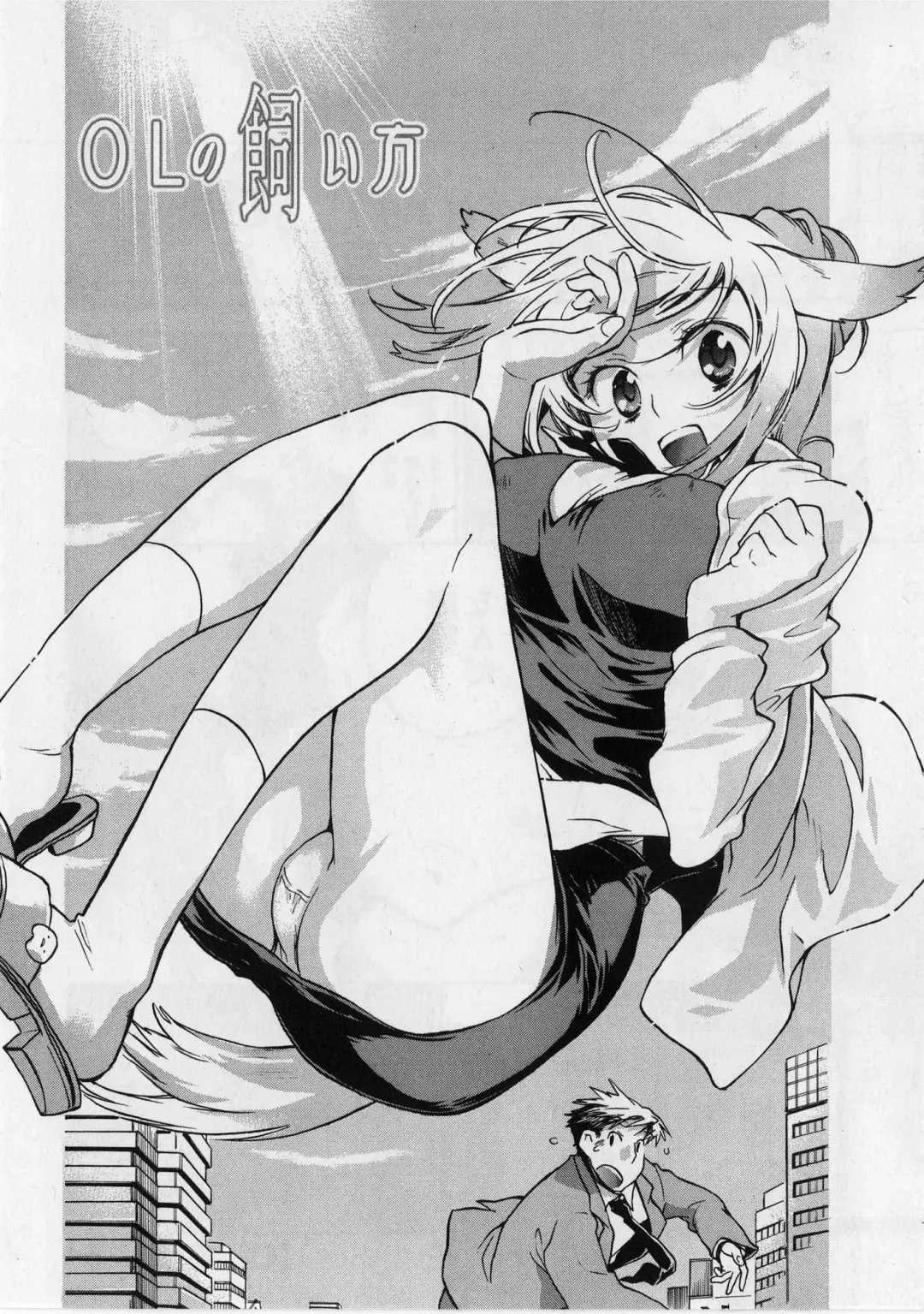 [James Hotate] Danchizuma-san no Shiawase Fhentai - Page 88