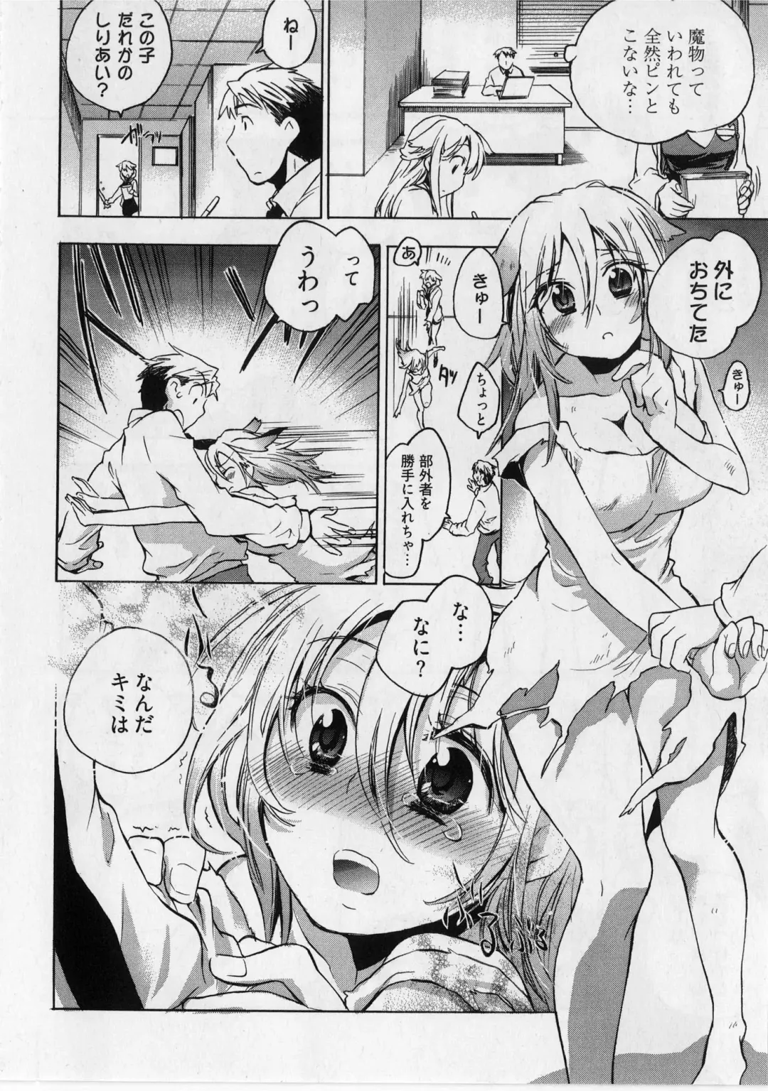 [James Hotate] Danchizuma-san no Shiawase Fhentai - Page 92
