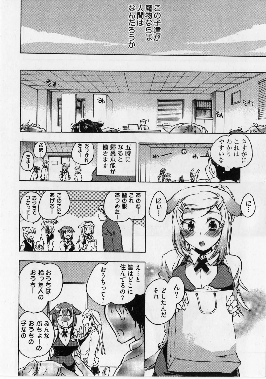 [James Hotate] Danchizuma-san no Shiawase Fhentai - Page 98