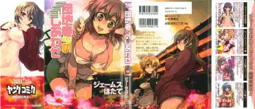 Read [James Hotate] Danchizuma-san no Shiawase - Fhentai