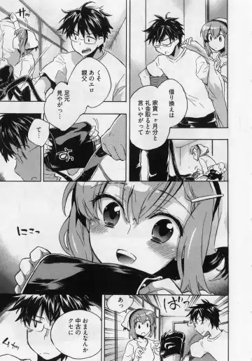 [James Hotate] Danchizuma-san no Shiawase Fhentai - Page 11