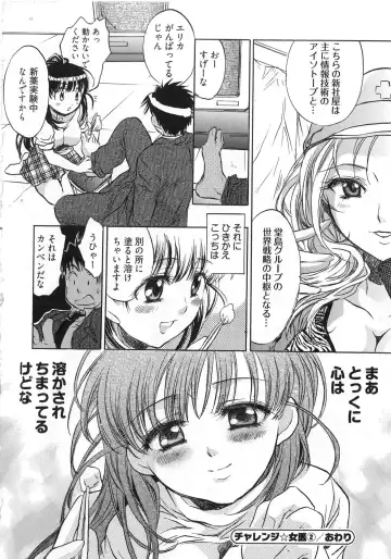 [James Hotate] Danchizuma-san no Shiawase Fhentai - Page 164