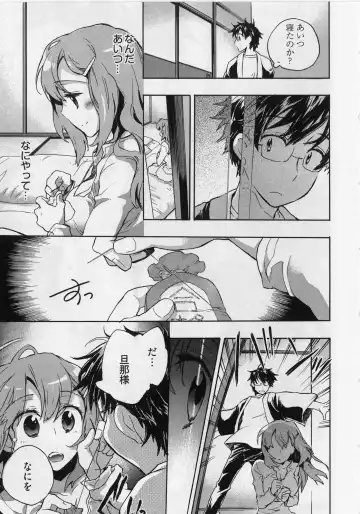 [James Hotate] Danchizuma-san no Shiawase Fhentai - Page 17