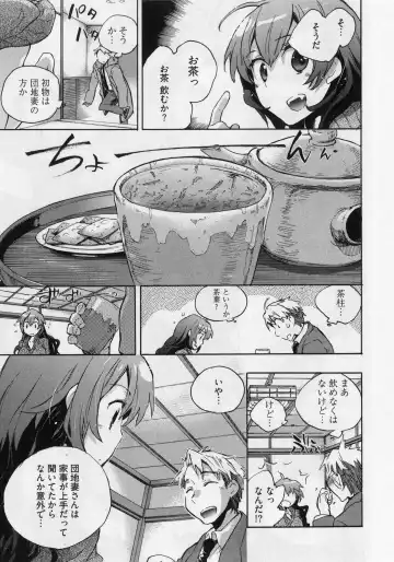 [James Hotate] Danchizuma-san no Shiawase Fhentai - Page 31