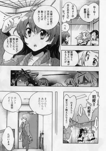 [James Hotate] Danchizuma-san no Shiawase Fhentai - Page 39