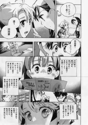 [James Hotate] Danchizuma-san no Shiawase Fhentai - Page 53