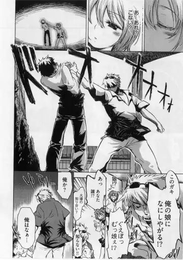 [James Hotate] Danchizuma-san no Shiawase Fhentai - Page 68