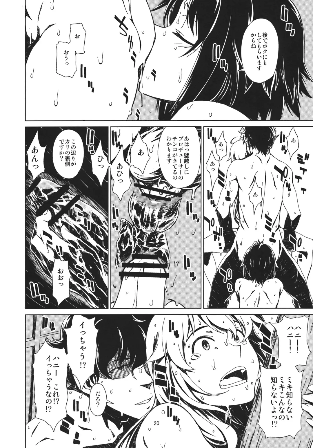 [Takemura Sesshu] Atsui Hi Daradara Fhentai.net - Page 21