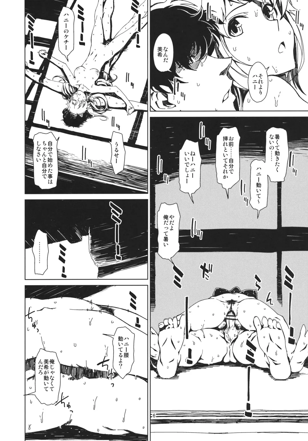 [Takemura Sesshu] Atsui Hi Daradara Fhentai.net - Page 7