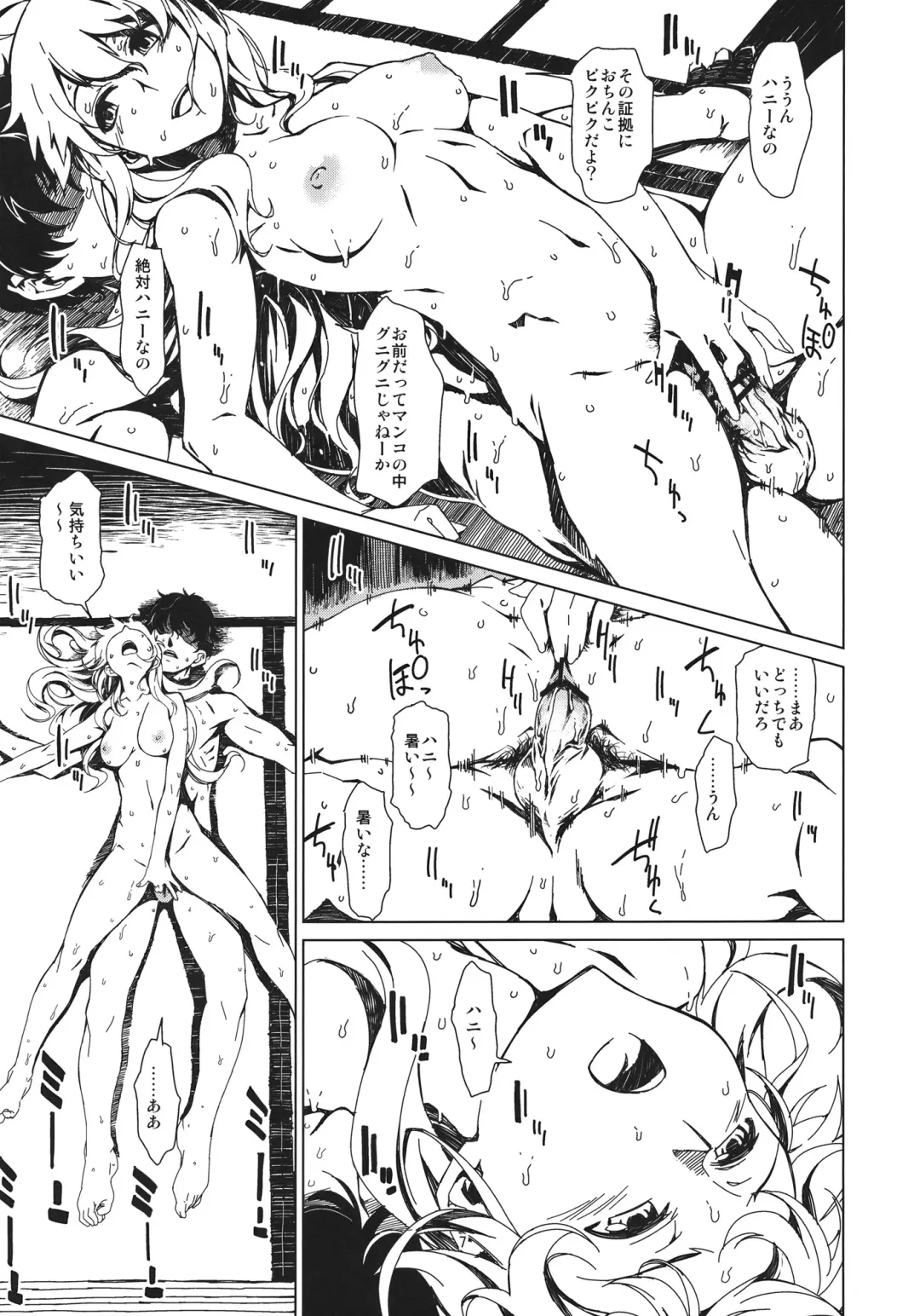 [Takemura Sesshu] Atsui Hi Daradara Fhentai.net - Page 8