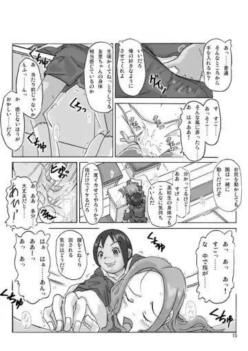 [Asagiri] Let's go by two! Vol. 2 Fhentai - Page 15