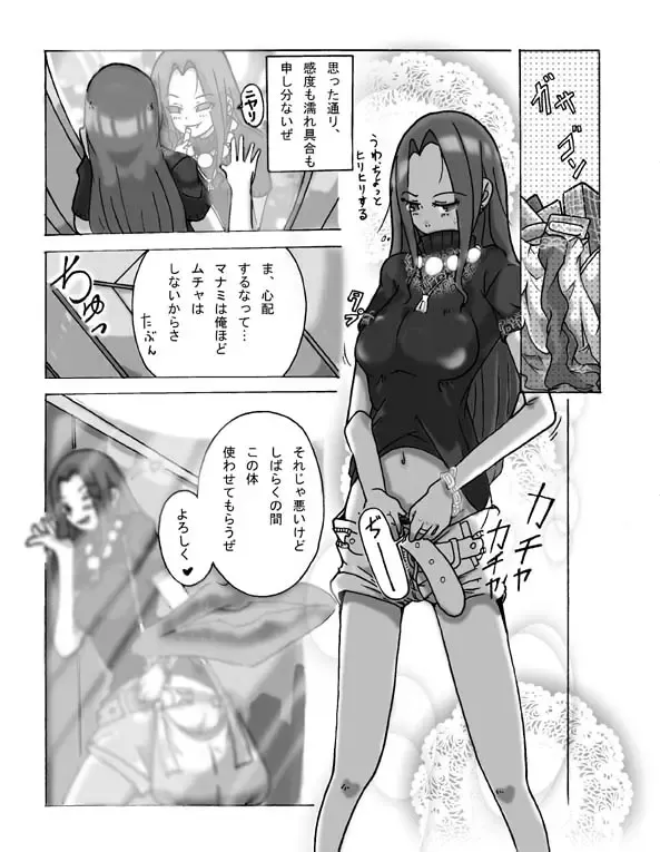 [Asagiri] Samayoeru Koibito-tachi Fhentai - Page 2