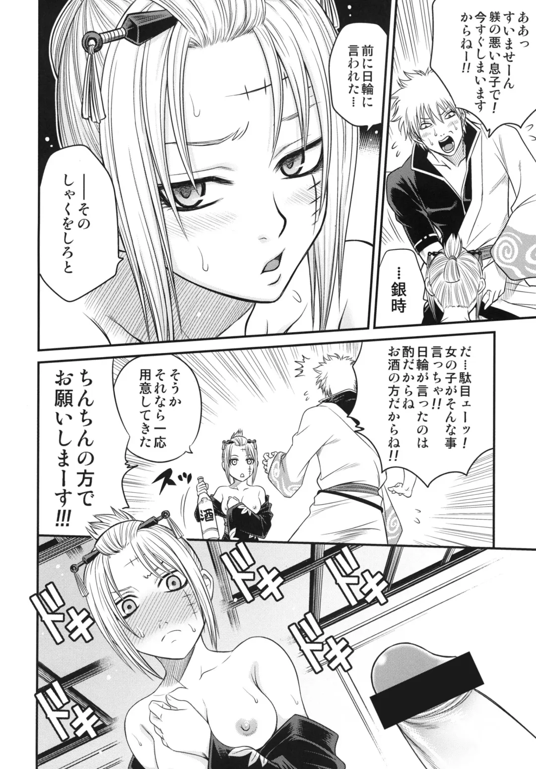 [Kyouichirou] To LOVE-ru Tsukuyo!! Fhentai - Page 12
