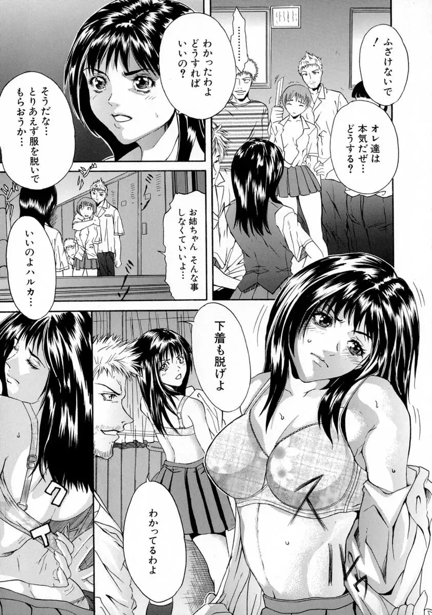 [Sawada Daisuke] Shake Fhentai.net - Page 15