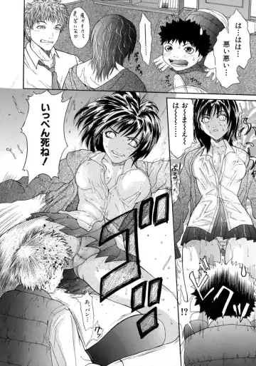 [Sawada Daisuke] Shake Fhentai.net - Page 118