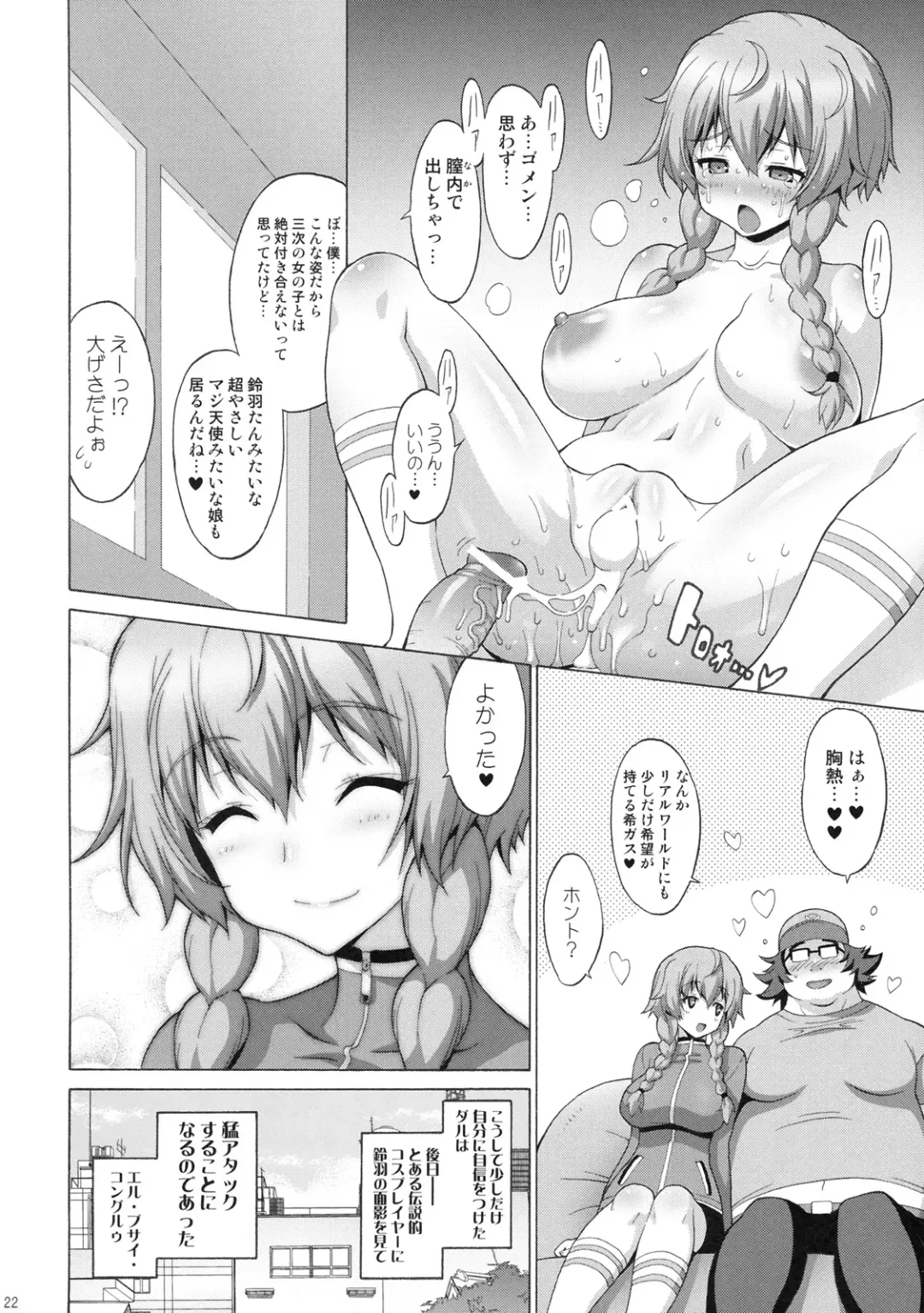 [Mike - Onomesin] Kyonyu;Gadget Fhentai - Page 21