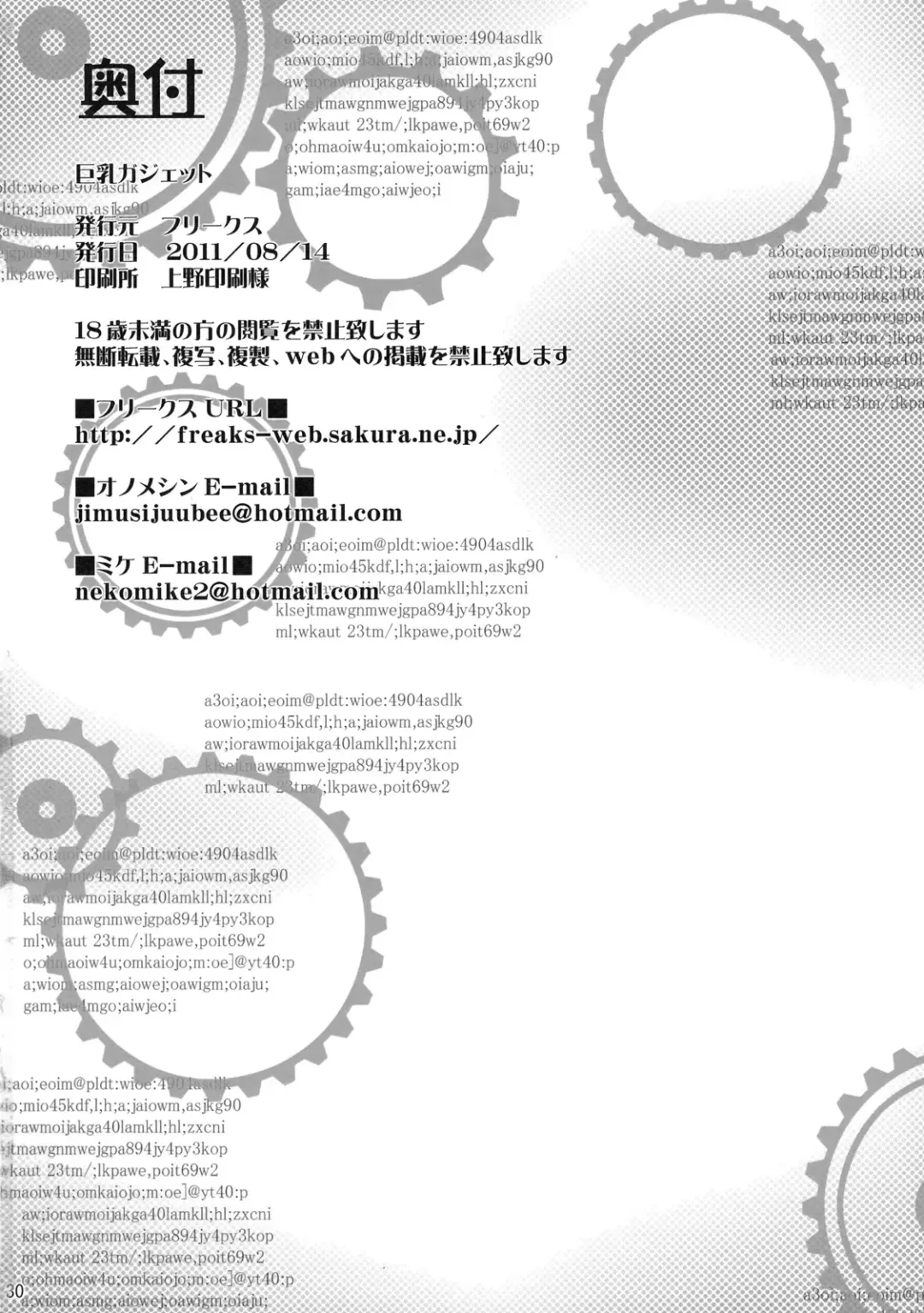 [Mike - Onomesin] Kyonyu;Gadget Fhentai - Page 29