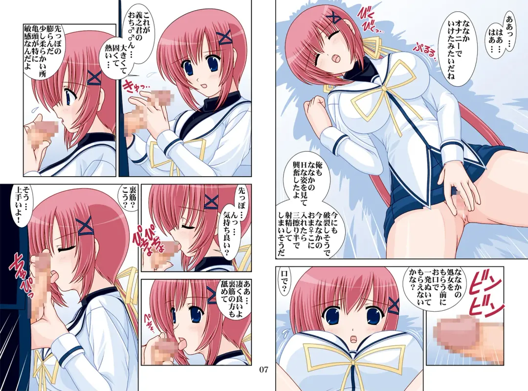 [Watanabe Yoshimasa] D.Cup DL 3 Fhentai - Page 67