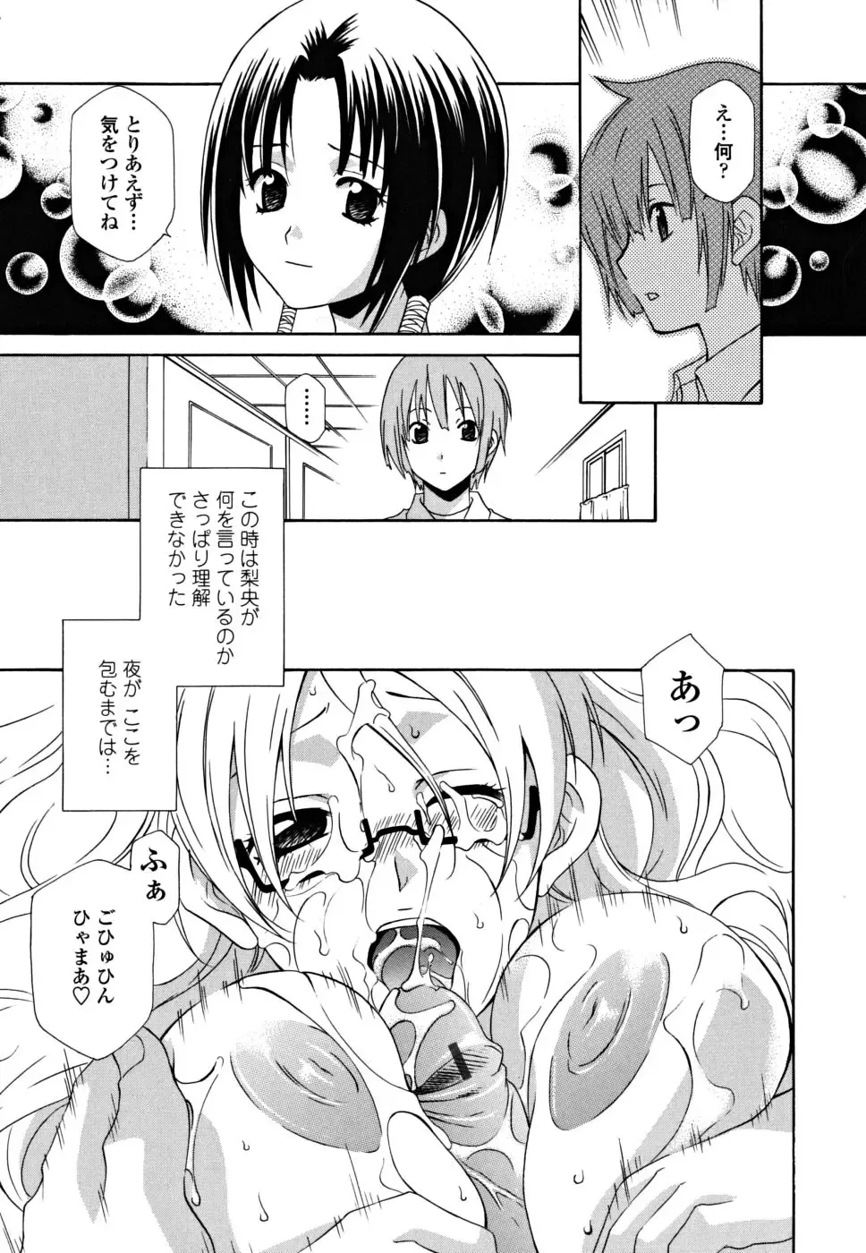 [Inari Kinzou - Mikuni Saho] Joou no Onshitsu - The Queen's Greenhouse Fhentai - Page 11