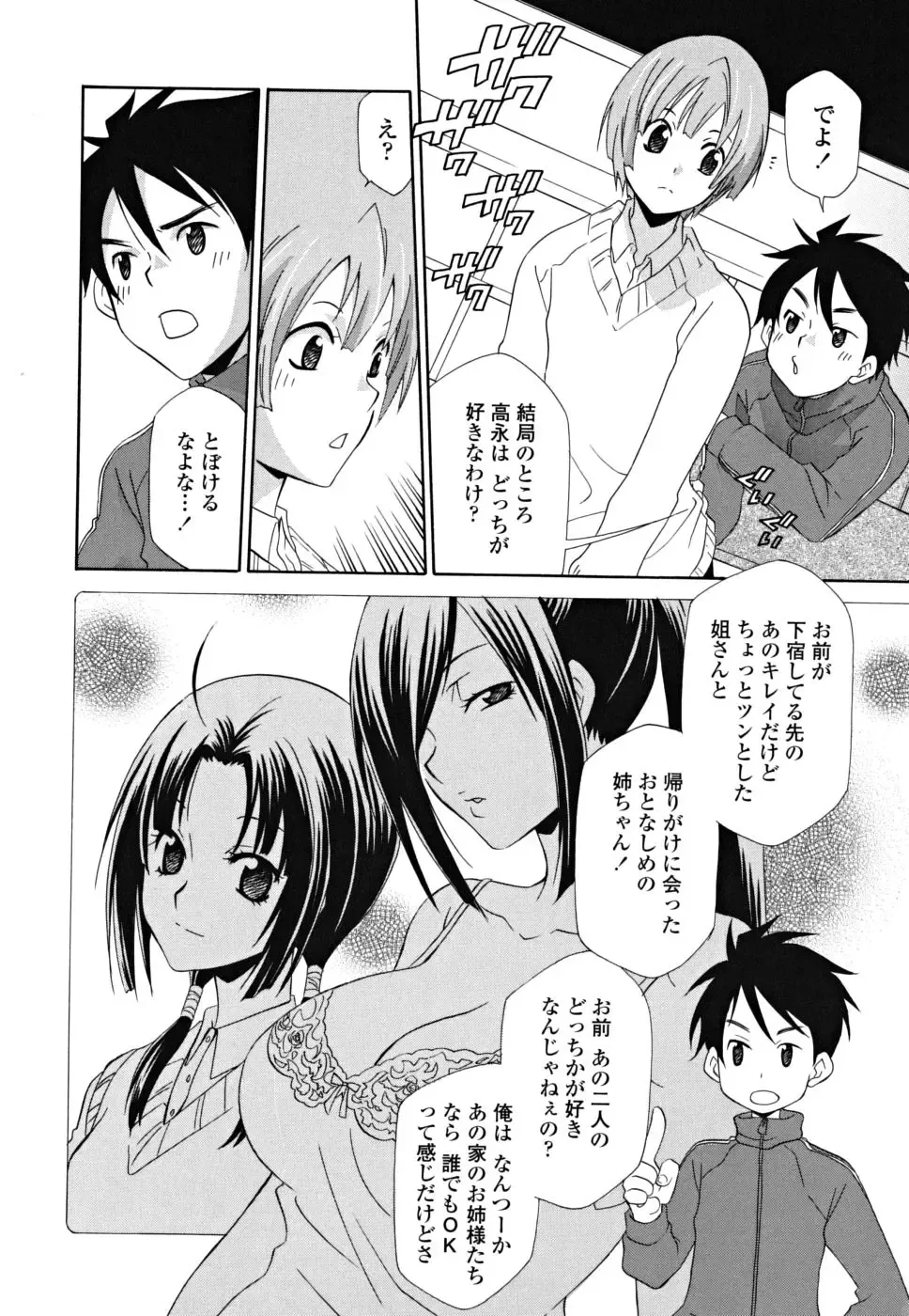 [Inari Kinzou - Mikuni Saho] Joou no Onshitsu - The Queen's Greenhouse Fhentai - Page 114