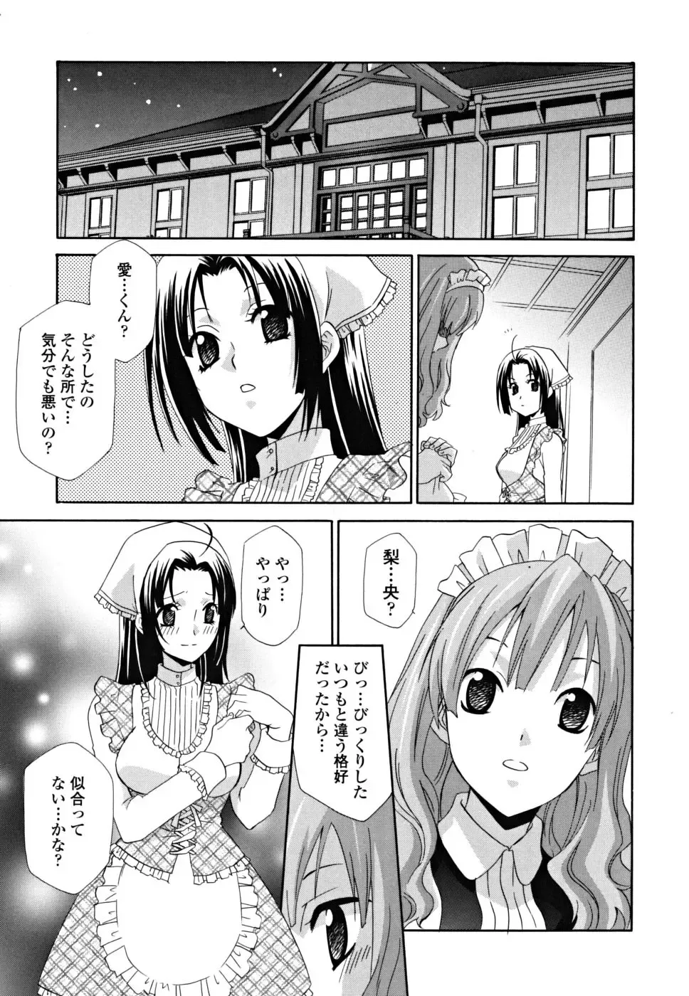 [Inari Kinzou - Mikuni Saho] Joou no Onshitsu - The Queen's Greenhouse Fhentai - Page 123