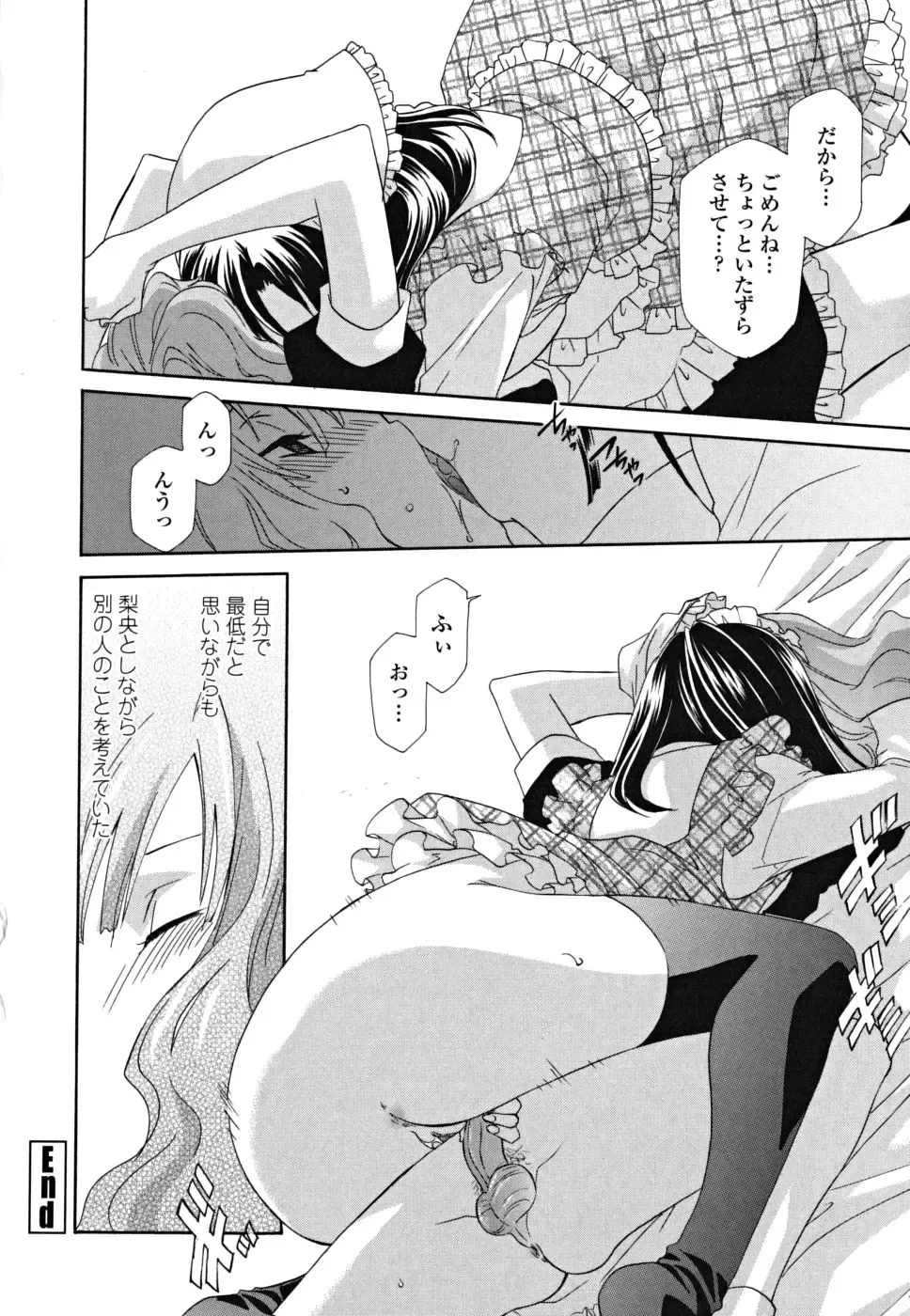 [Inari Kinzou - Mikuni Saho] Joou no Onshitsu - The Queen's Greenhouse Fhentai - Page 128