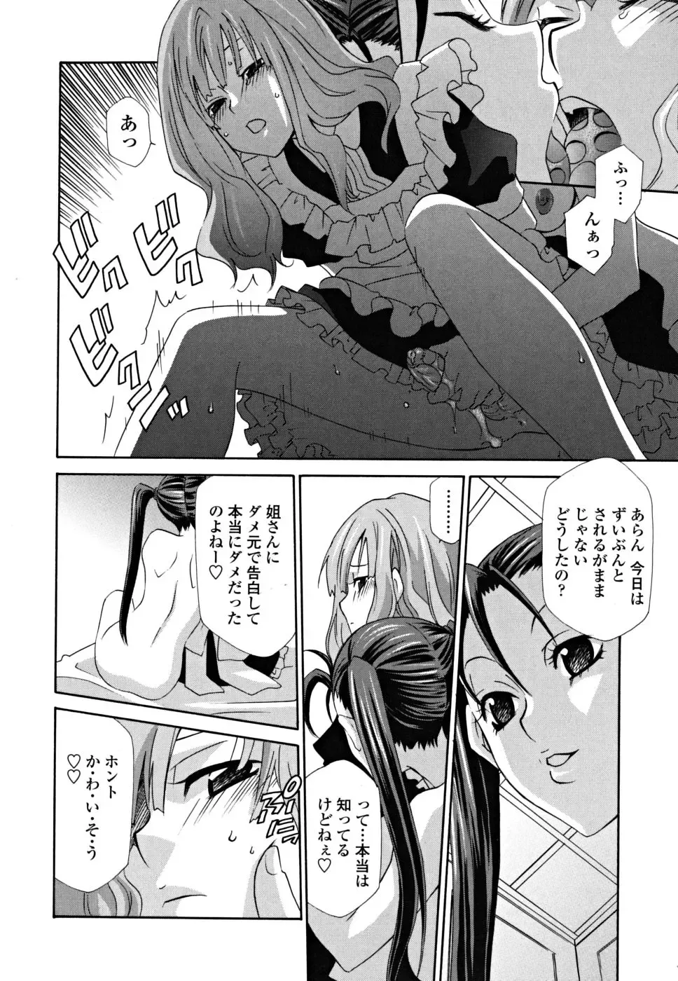 [Inari Kinzou - Mikuni Saho] Joou no Onshitsu - The Queen's Greenhouse Fhentai - Page 148