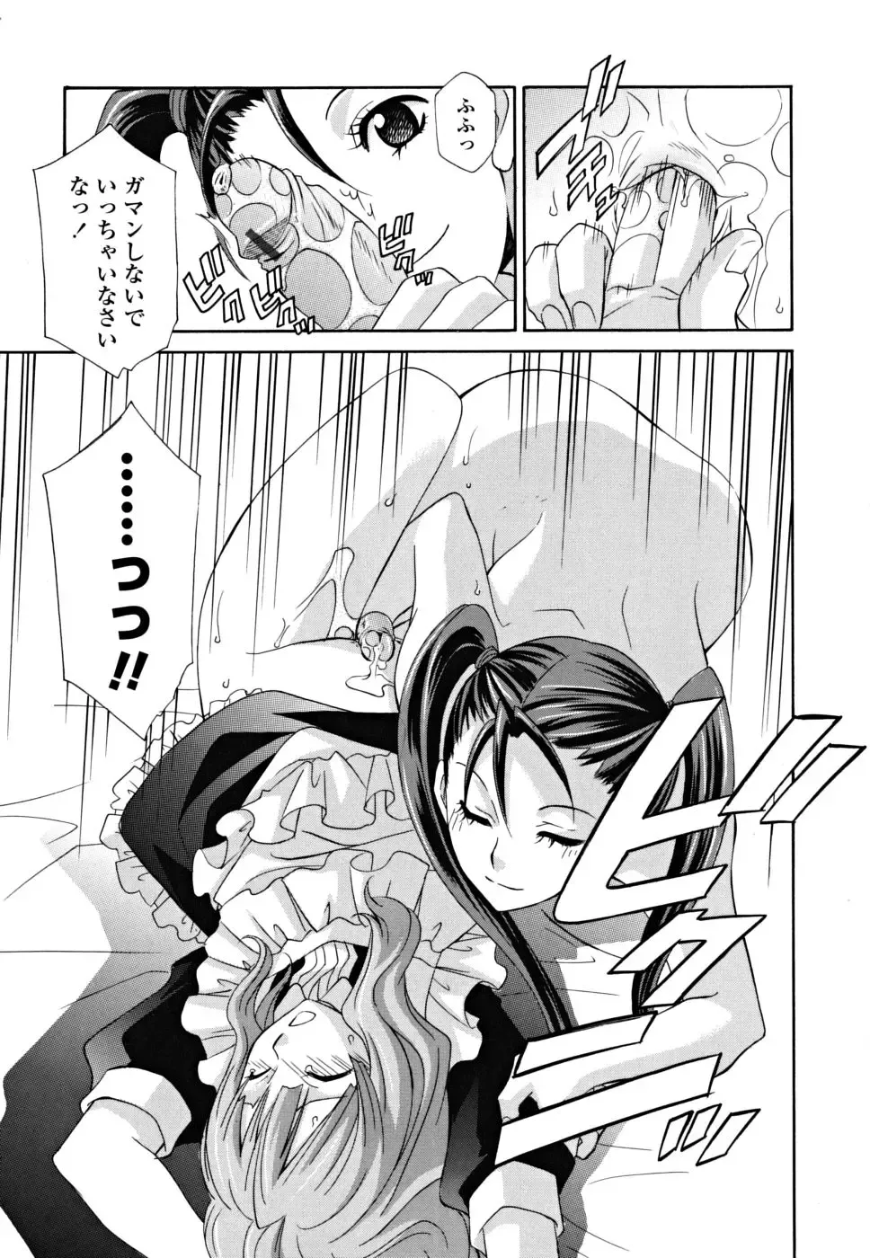 [Inari Kinzou - Mikuni Saho] Joou no Onshitsu - The Queen's Greenhouse Fhentai - Page 155