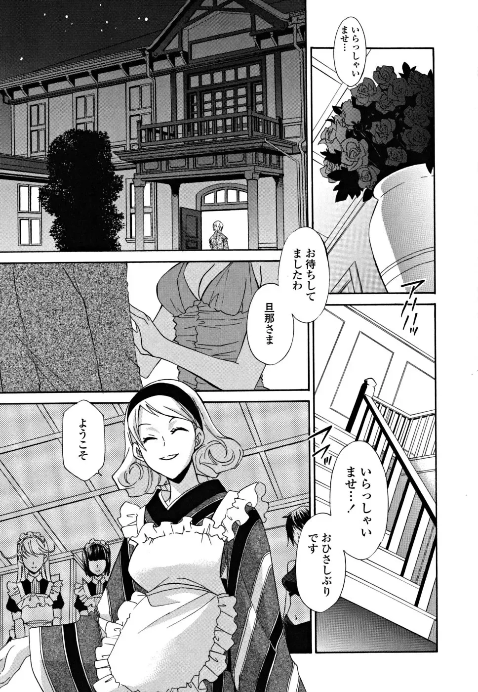 [Inari Kinzou - Mikuni Saho] Joou no Onshitsu - The Queen's Greenhouse Fhentai - Page 157