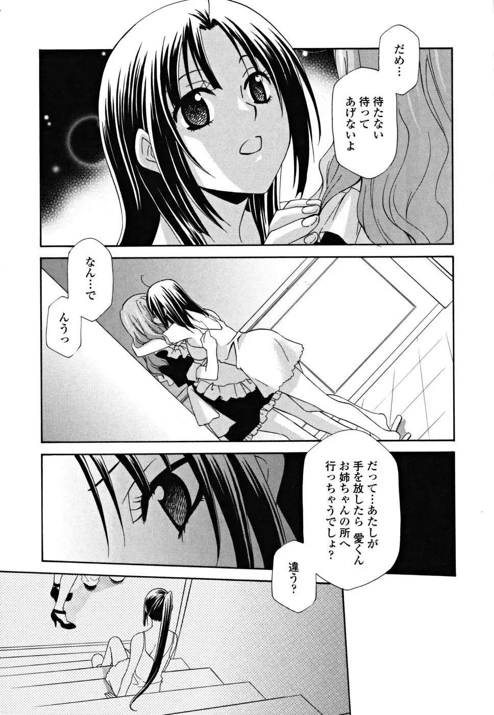 [Inari Kinzou - Mikuni Saho] Joou no Onshitsu - The Queen's Greenhouse Fhentai - Page 161