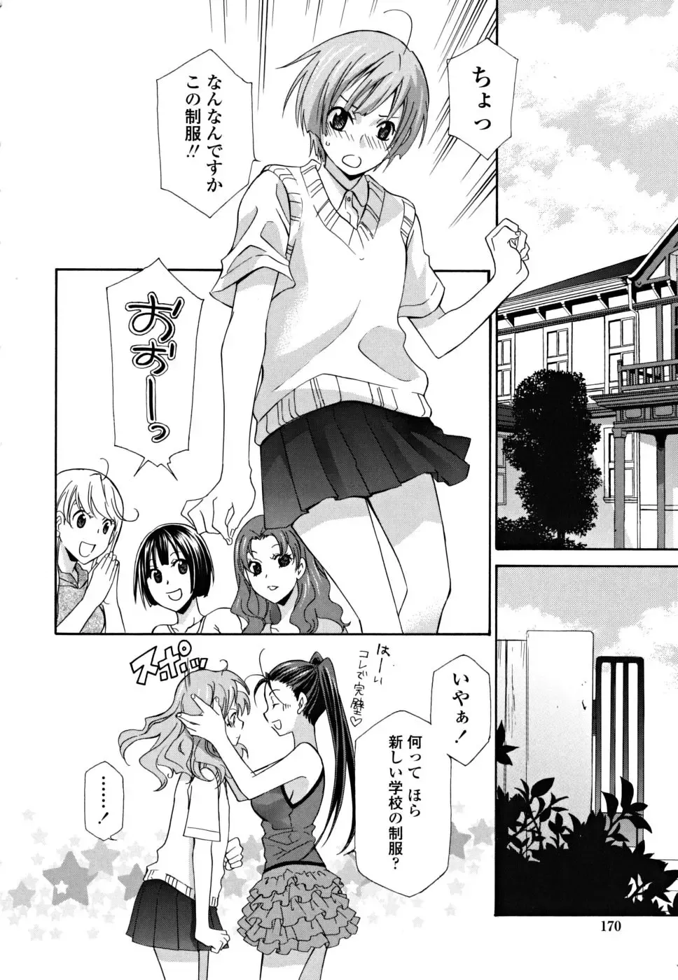 [Inari Kinzou - Mikuni Saho] Joou no Onshitsu - The Queen's Greenhouse Fhentai - Page 170