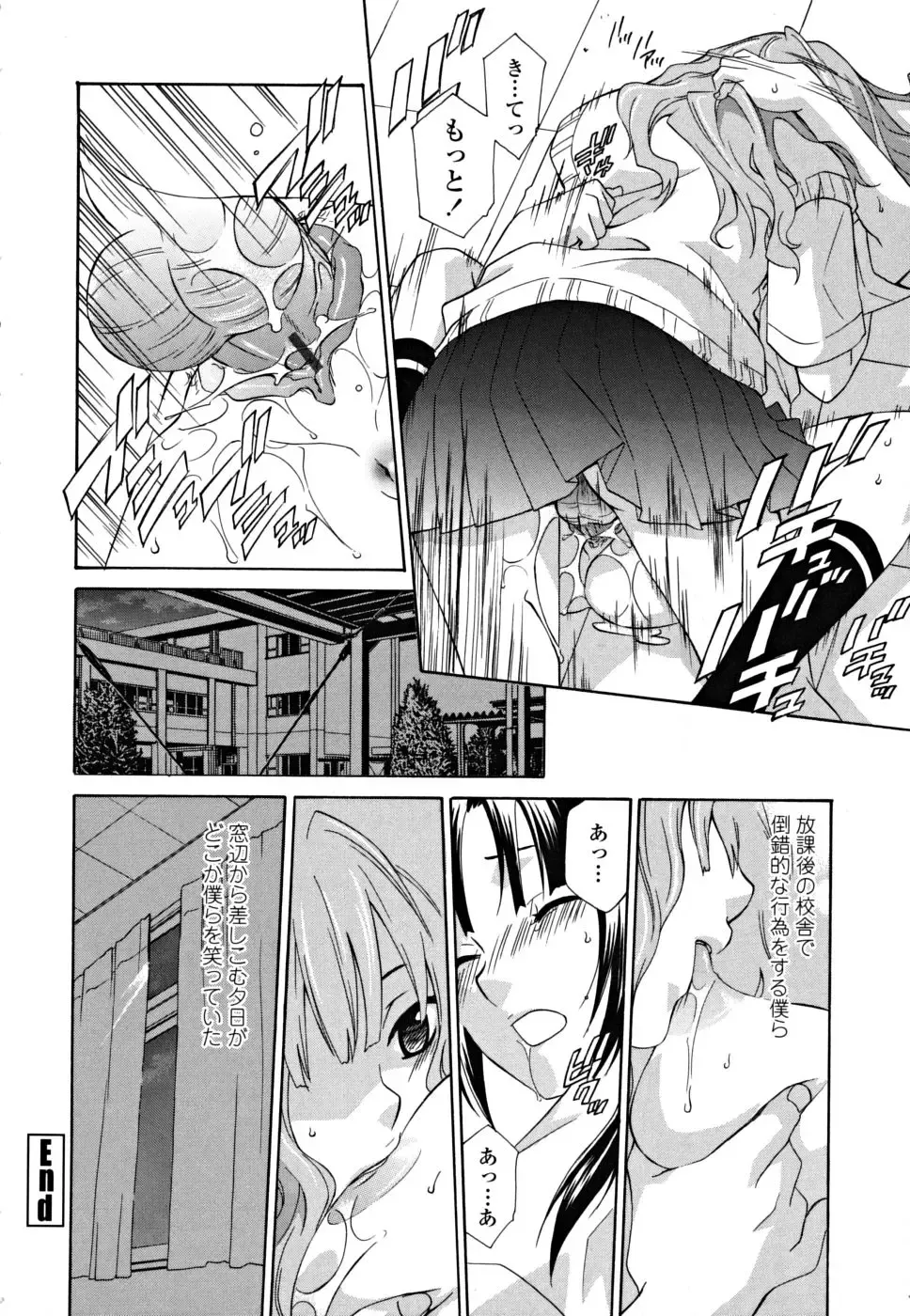[Inari Kinzou - Mikuni Saho] Joou no Onshitsu - The Queen's Greenhouse Fhentai - Page 180