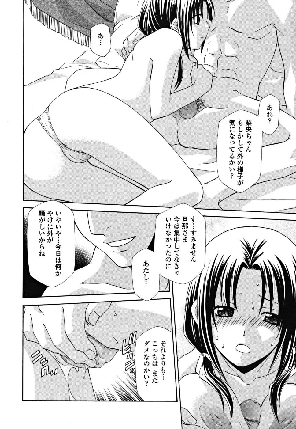 [Inari Kinzou - Mikuni Saho] Joou no Onshitsu - The Queen's Greenhouse Fhentai - Page 20