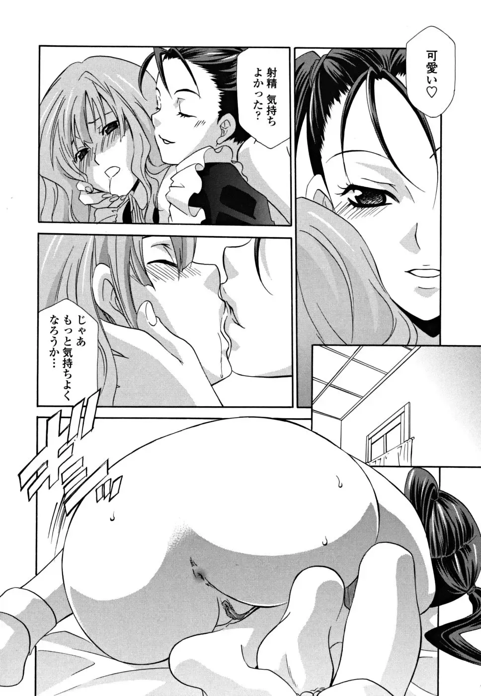 [Inari Kinzou - Mikuni Saho] Joou no Onshitsu - The Queen's Greenhouse Fhentai - Page 32