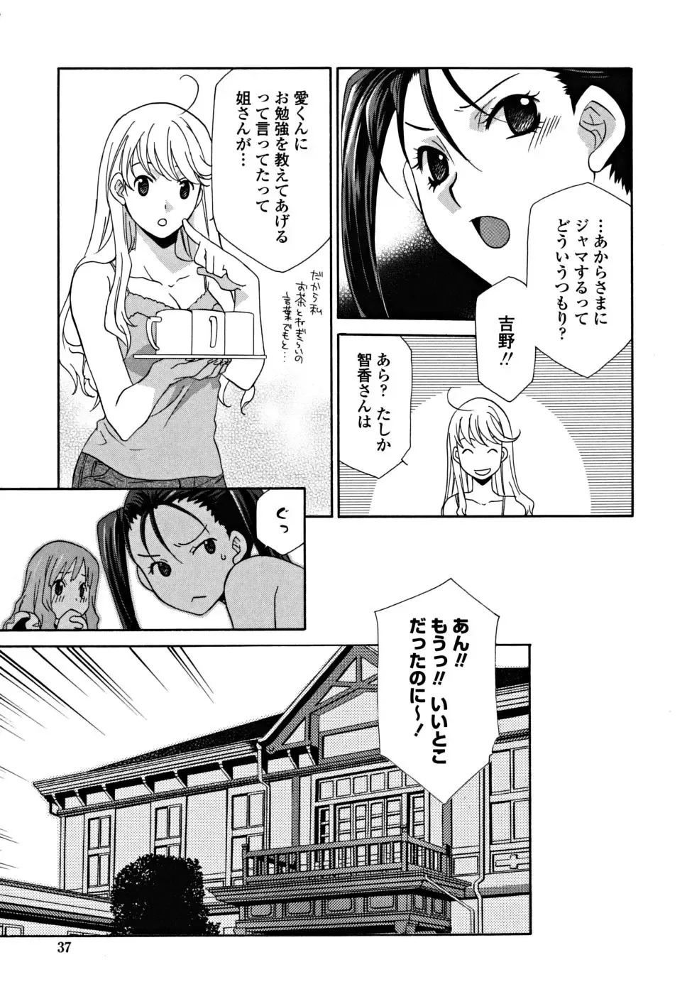 [Inari Kinzou - Mikuni Saho] Joou no Onshitsu - The Queen's Greenhouse Fhentai - Page 37