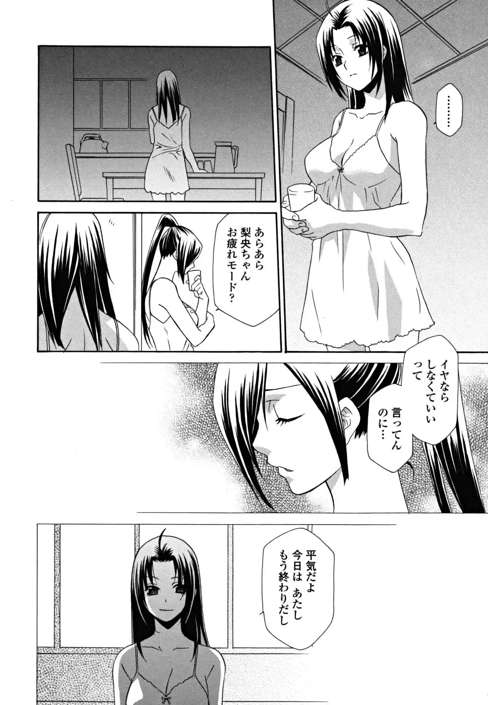 [Inari Kinzou - Mikuni Saho] Joou no Onshitsu - The Queen's Greenhouse Fhentai - Page 48