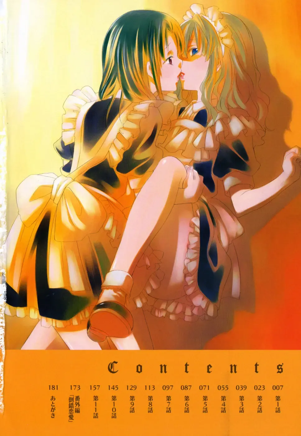 [Inari Kinzou - Mikuni Saho] Joou no Onshitsu - The Queen's Greenhouse Fhentai - Page 6