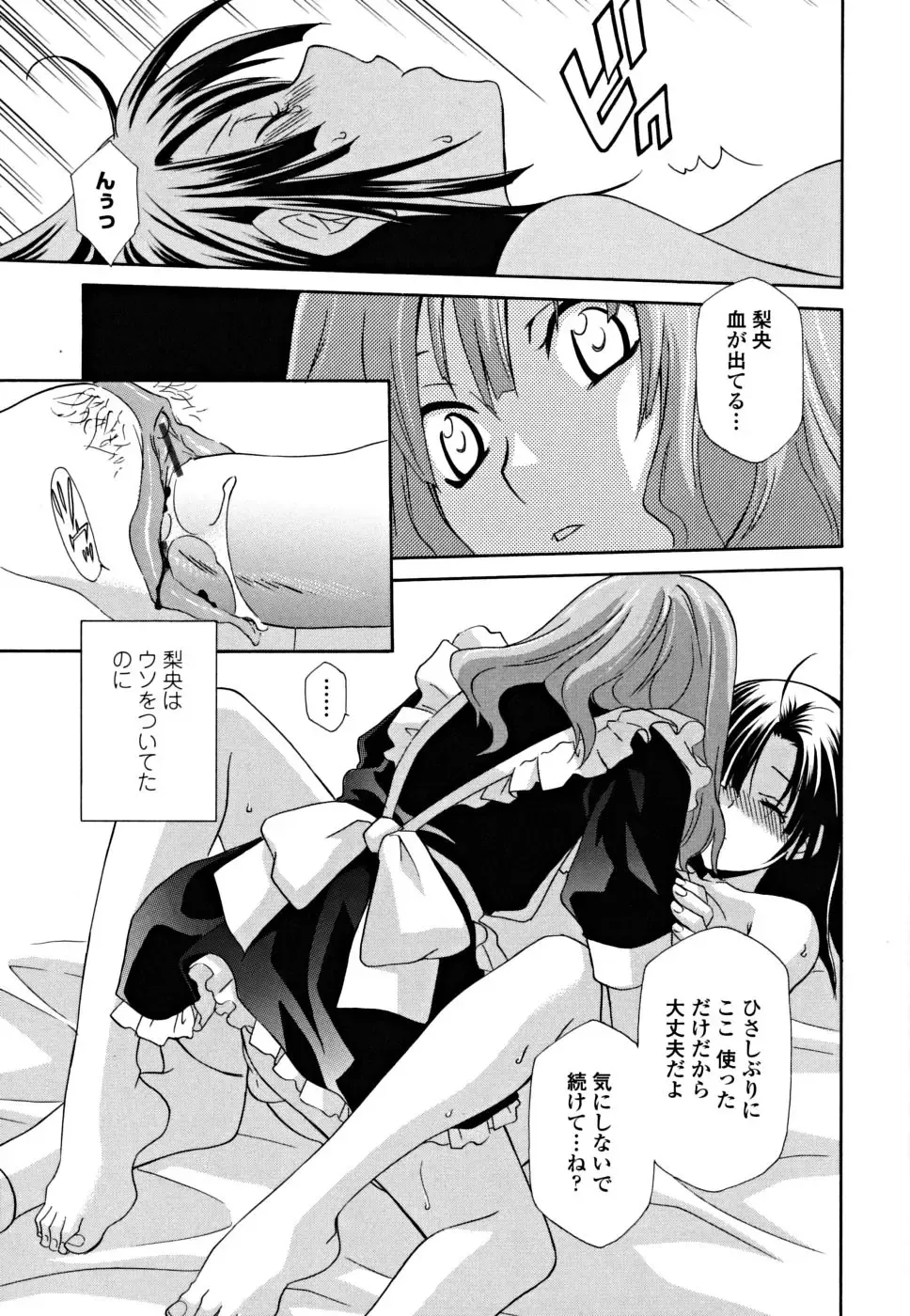 [Inari Kinzou - Mikuni Saho] Joou no Onshitsu - The Queen's Greenhouse Fhentai - Page 69