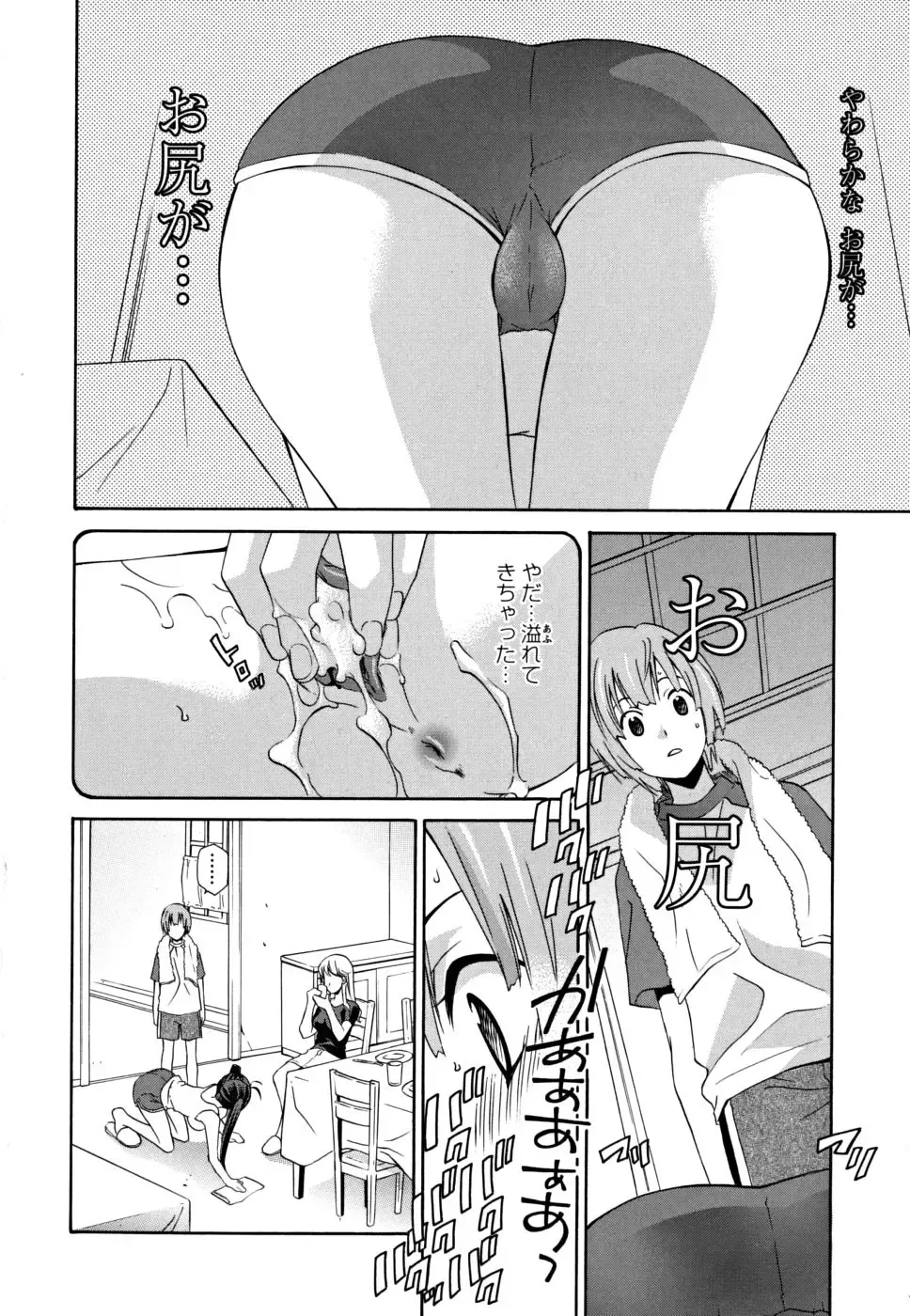 [Inari Kinzou - Mikuni Saho] Joou no Onshitsu - The Queen's Greenhouse Fhentai - Page 78